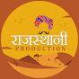 Rajasthani Production