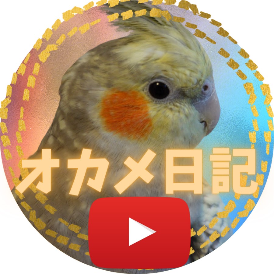 オカメ日記ch - YouTube