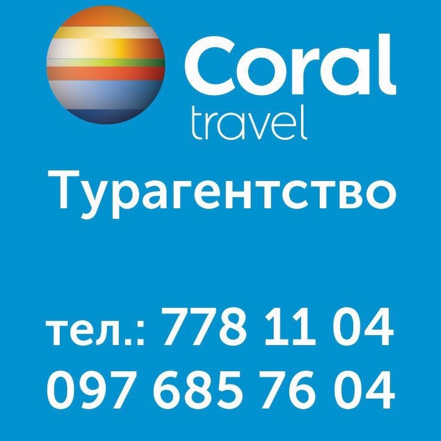 Coral Travel