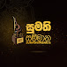 Sumathi Awards