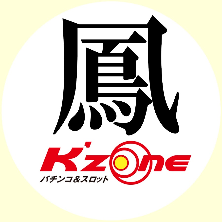 K-zone様 専用-