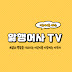 앎행어사tv