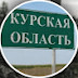 logo Курский пленник