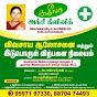 Suseela  agri clinic