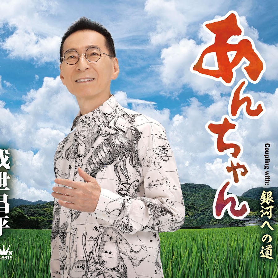 Shohei Naruse