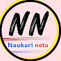 Naukari Neta