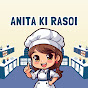 Anita Ki Rasoi