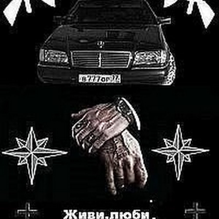 Кради гуляй