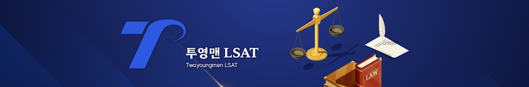 Twoyoungmen LSAT