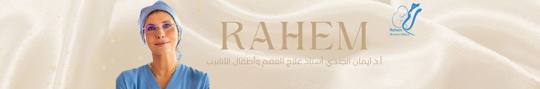 Rahem Center - مركز رحم