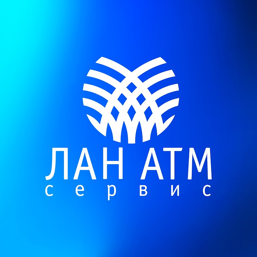 Лан атм сервис. ЛАНИТ Урал. ЛАНИТ интеграция. Интеграция и проекты ЛАНИТ. ЛАНИТ logo.