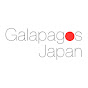 Galapagos Japan