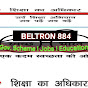 BELTRON  884