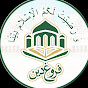 Farogh e Deen (فروغِ دین)