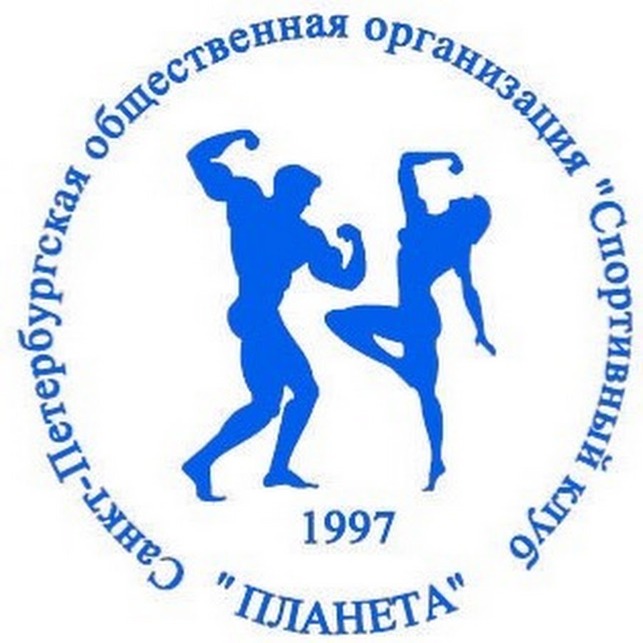 Общественные организации санкт петербурга