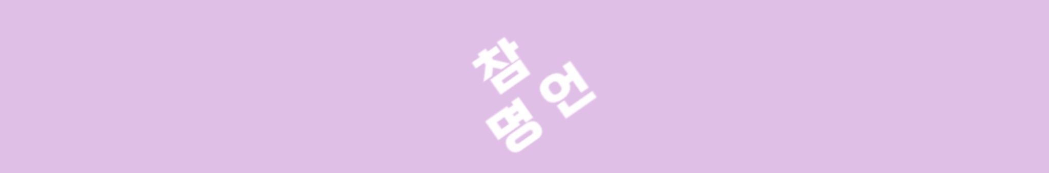 banner