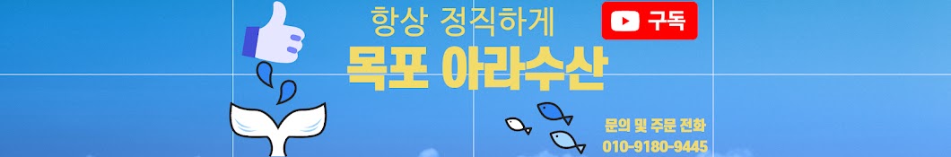 목포 아라수산