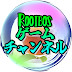 Rooibosゲームチャンネル