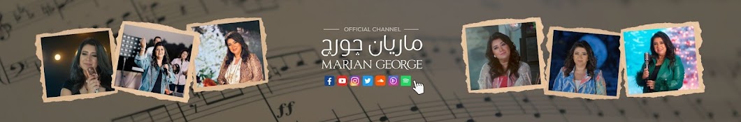 Marian George - ماريان جورج