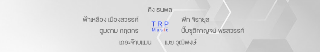 TRP Music Official