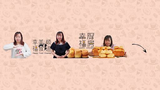 幸福美食频道HappyFoodChannel 背景