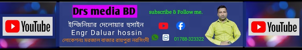 Drs media BD