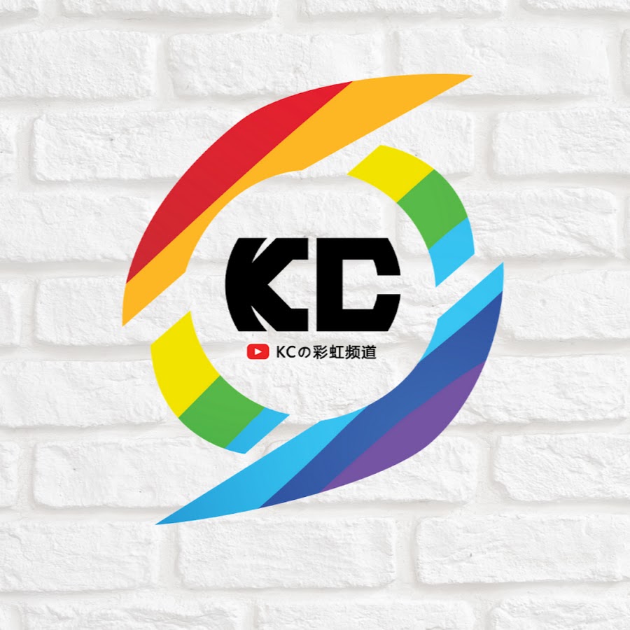 KCの彩虹頻道