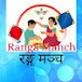 RANGA MANCH (रङ्ग मञ्च)