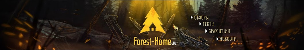 Forest Home