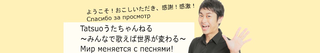 横山達夫 Tatsuo Yokoyama うたチャンネル