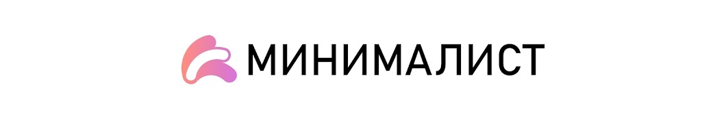 минималист