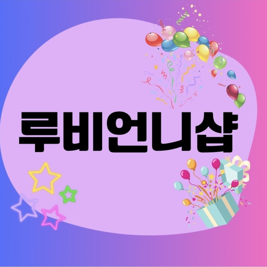 루비언니샵 - YouTube 루비언니샵