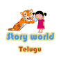 Story World Telugu