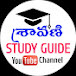 Sravani Study Guide