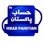 hisab pakistan tv