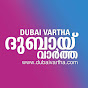 Dubai vartha