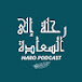 رحلة إلى السعادة  Maro podcast 