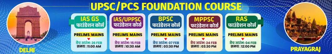 Sanskriti PCS