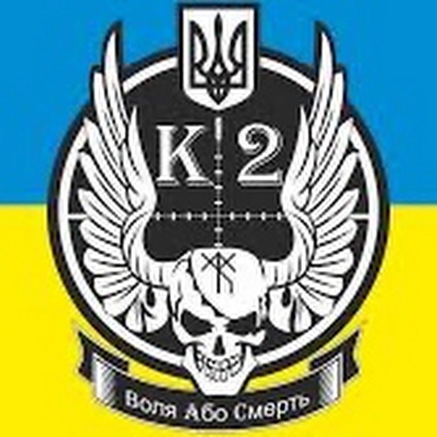Батальон Киев 2