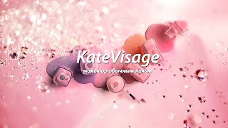 Заставка Ютуб-канала KateVisage