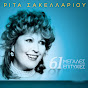 Rita Sakellariou - Topic