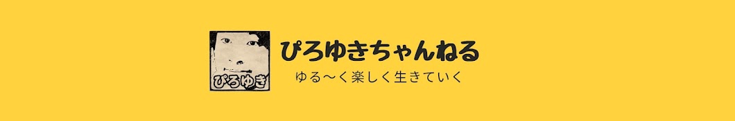 ひろゆき切り抜きチャンネル