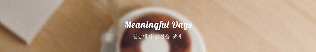 Meaningful Days미닝풀 데이즈