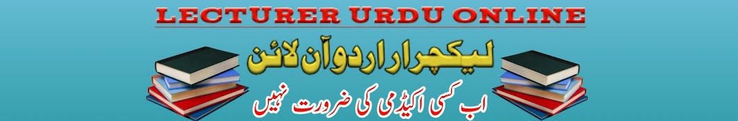 Lecturer Urdu Online