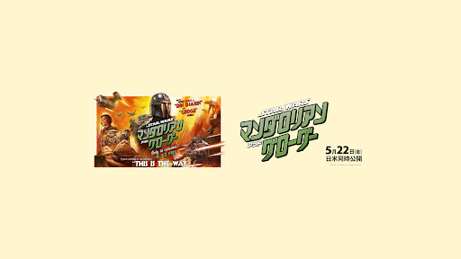 スター・ウォーズ公式