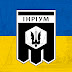 ІНРІУМ