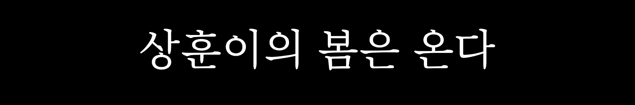 banner