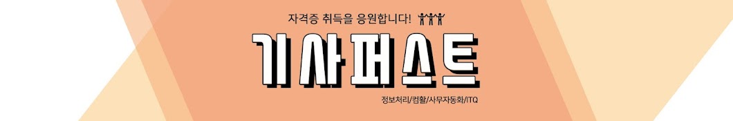 기사퍼스트 권우석