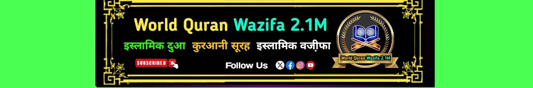 World Quran Wazifa 2.1M