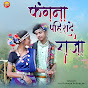 Jai Khande - Topic